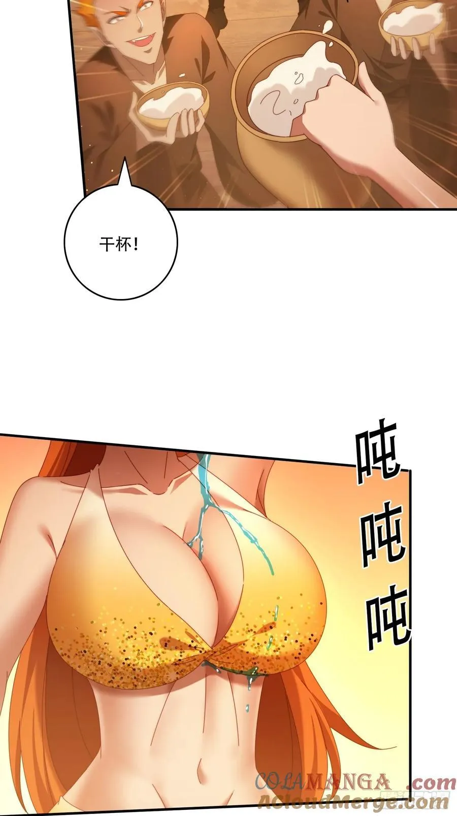 105 酒池肉林6