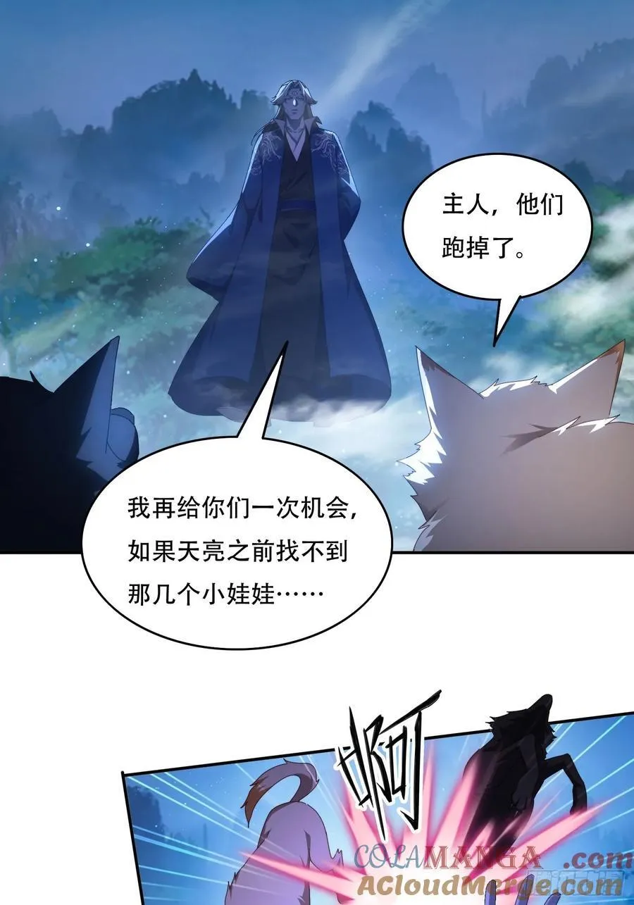 81城主看中的男人16