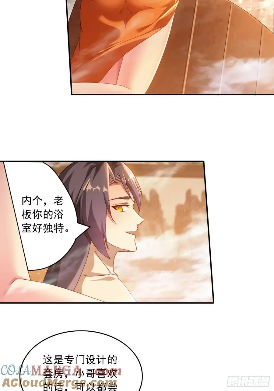 73 君子无戏言2