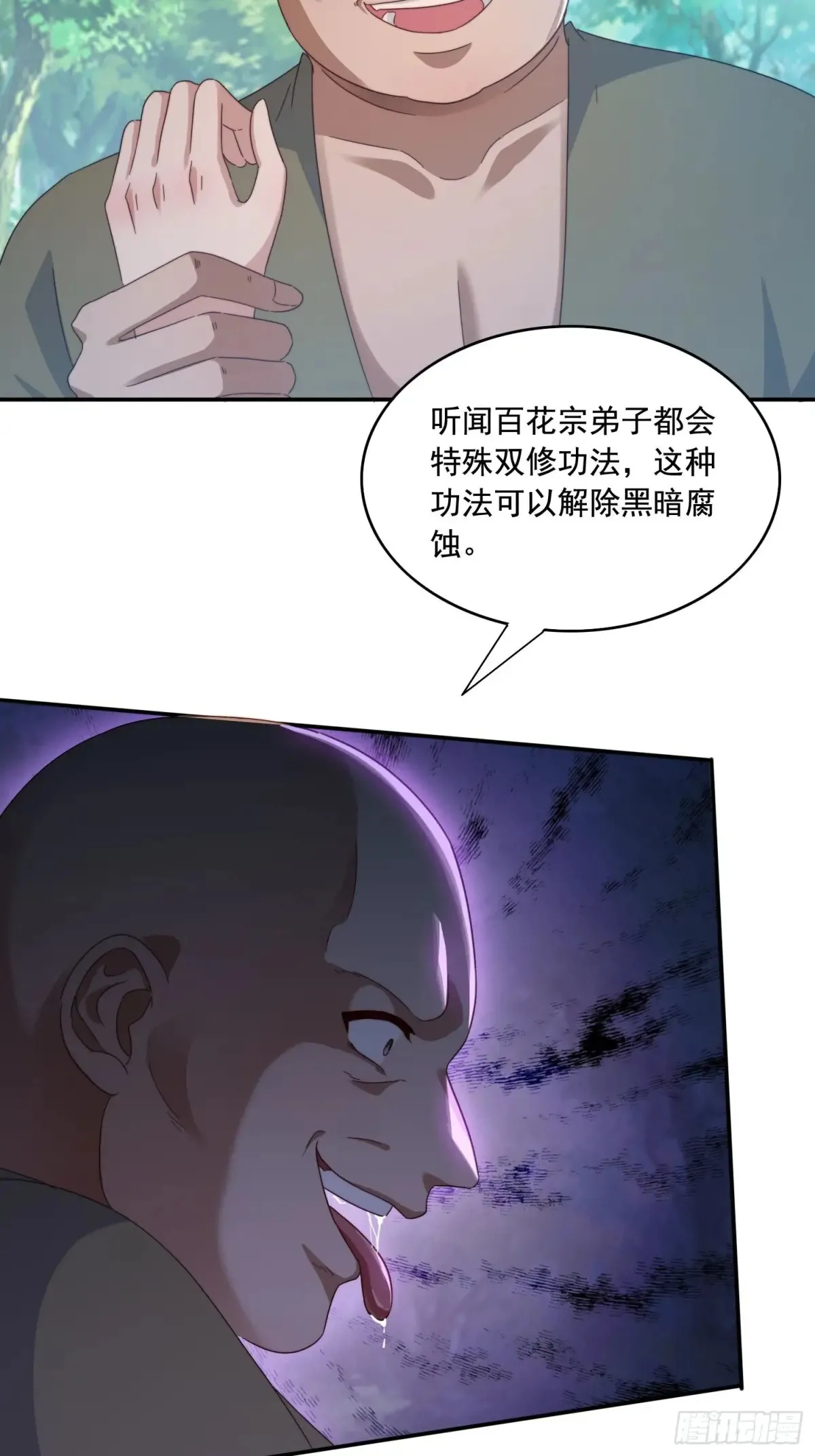 36 来和哥哥一起双修37