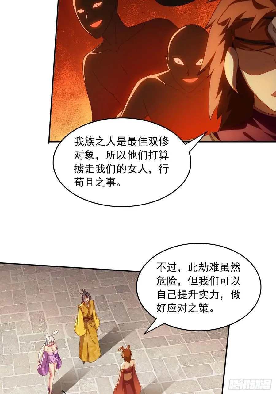 100话 灭族危机19
