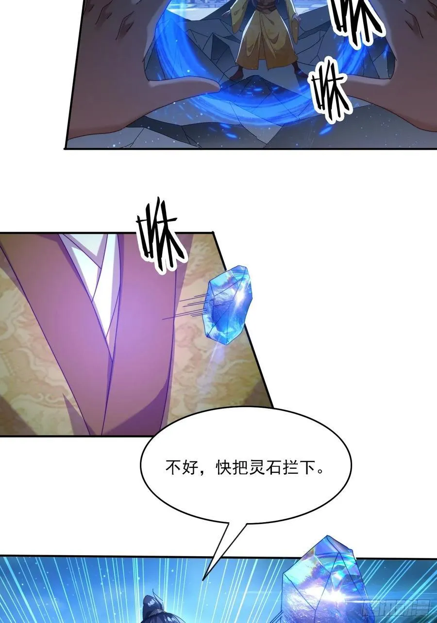97 火族入侵13