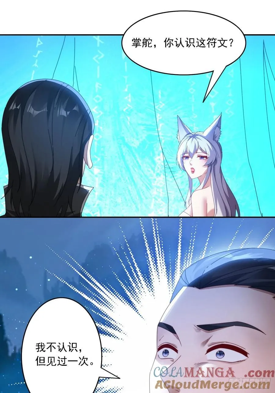 80 神秘女人6
