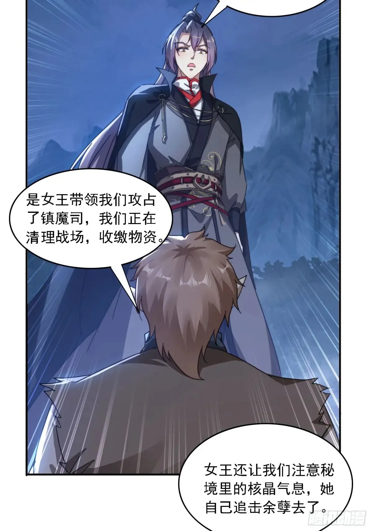 28 女魔威压18