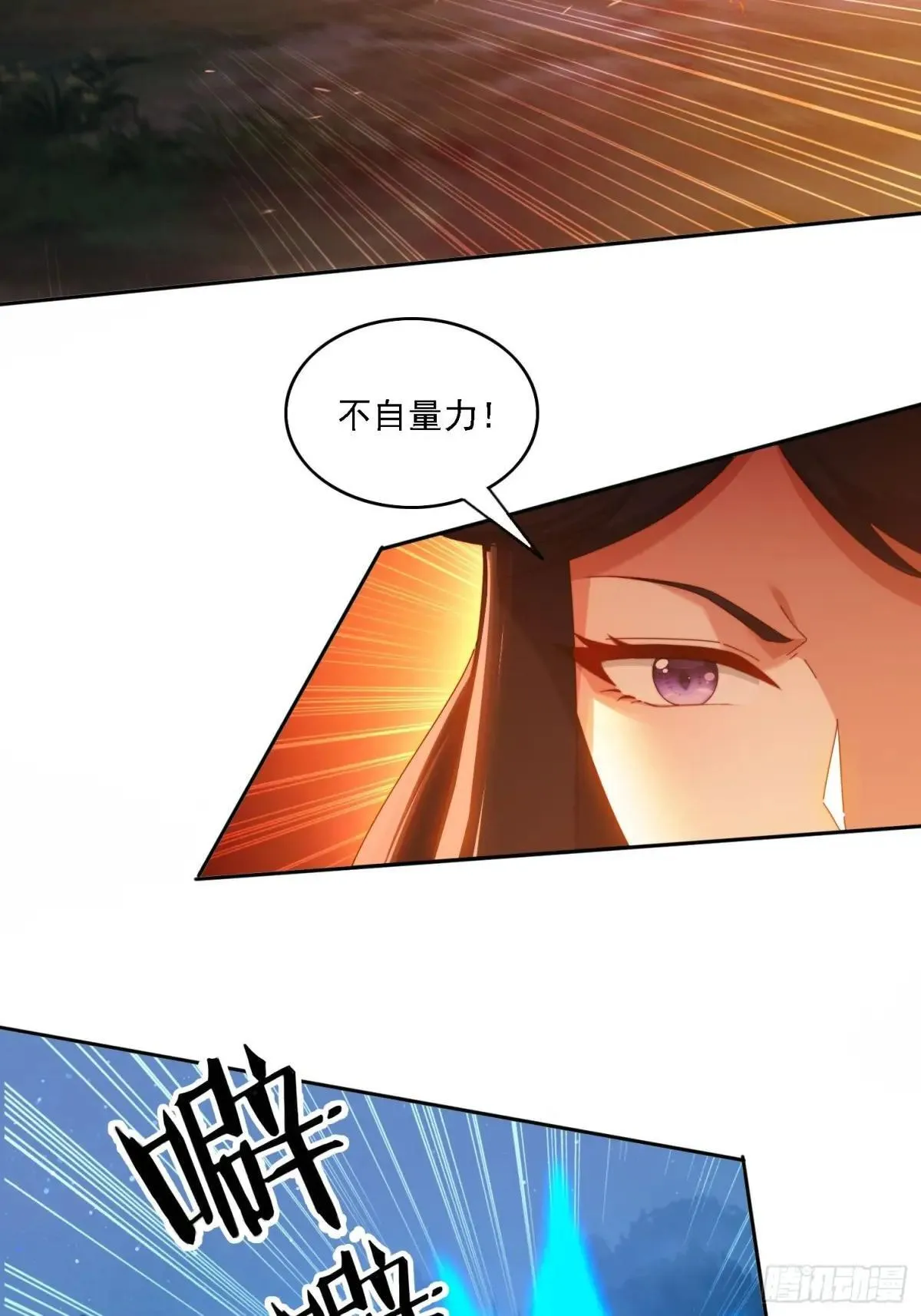 103话 重创火族12