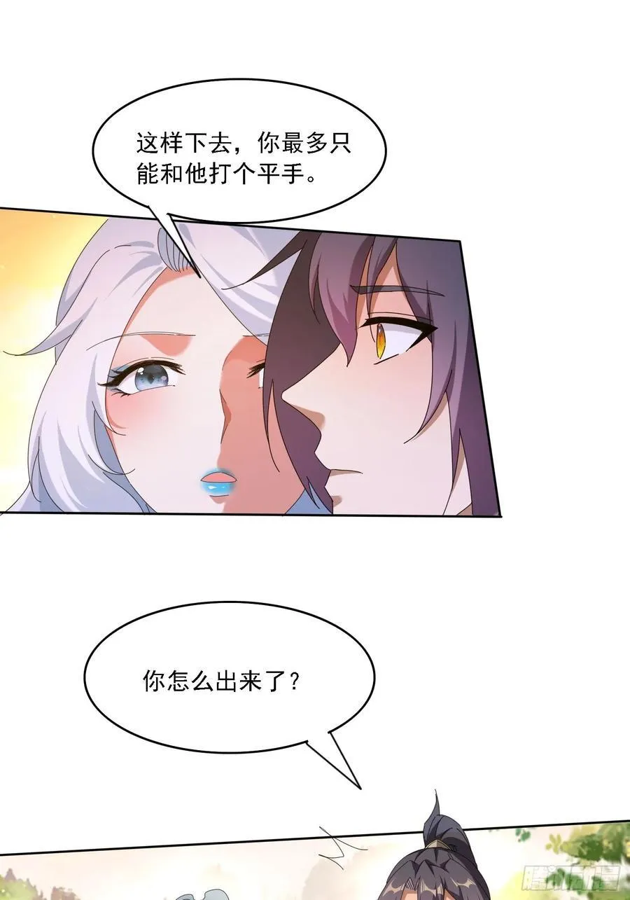 116 器灵双修25