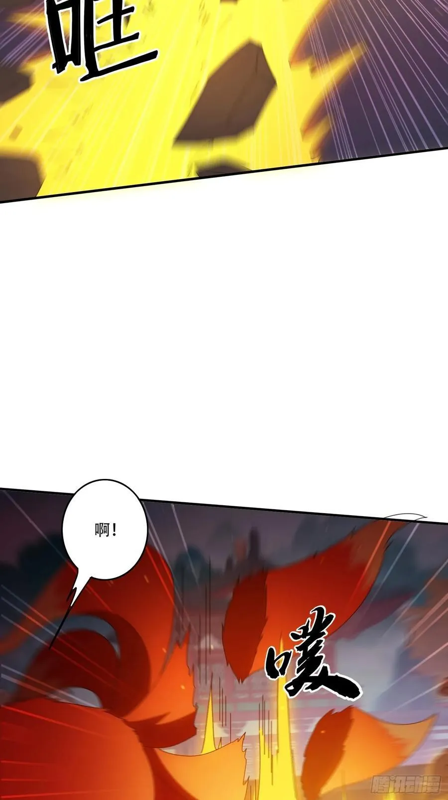 137 开天斧之威28
