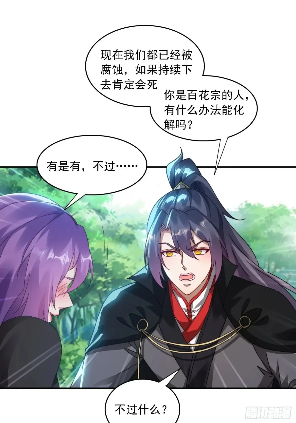 34 怎么救？33