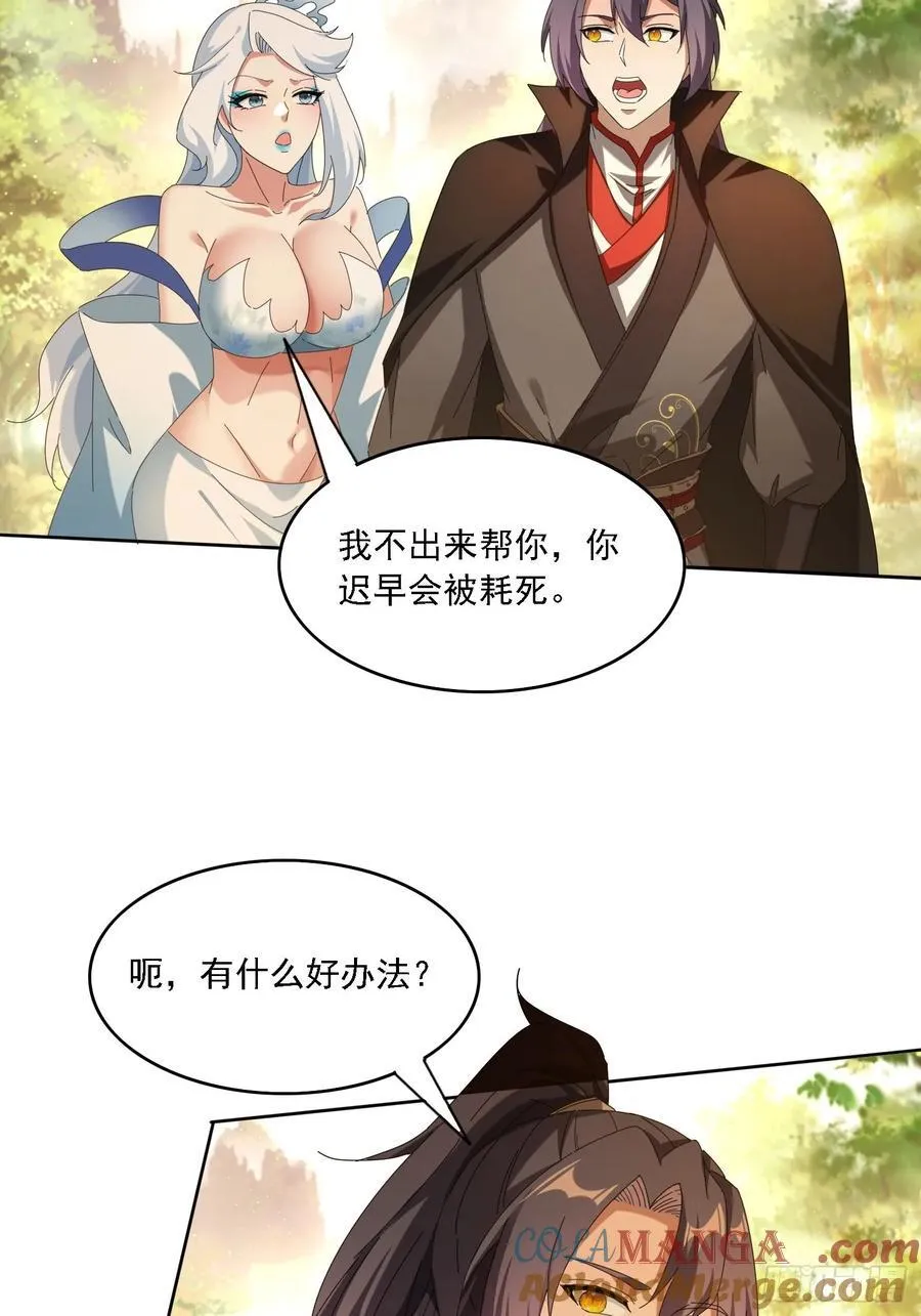 116 器灵双修26