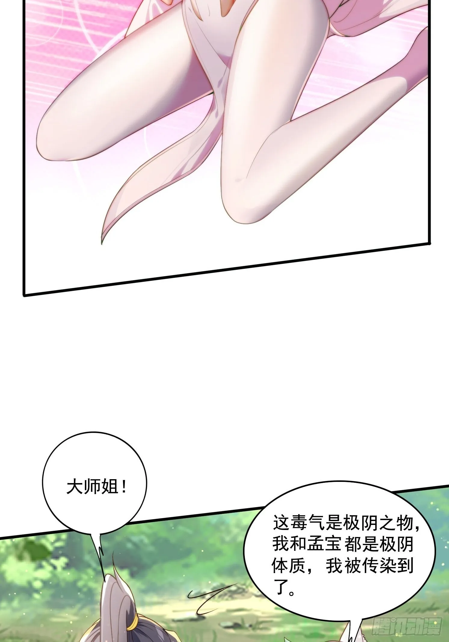 3 为你们逼出毒气12
