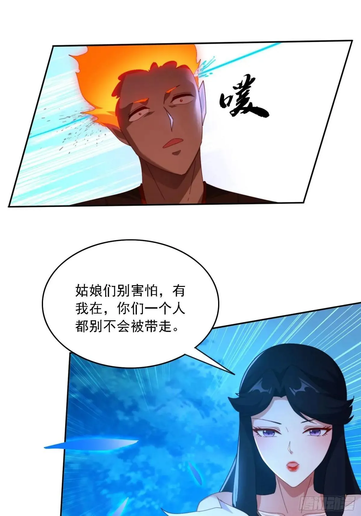 103话 重创火族9