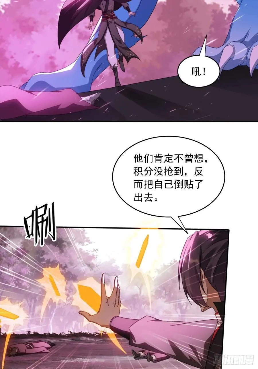 47 魔族踪影23
