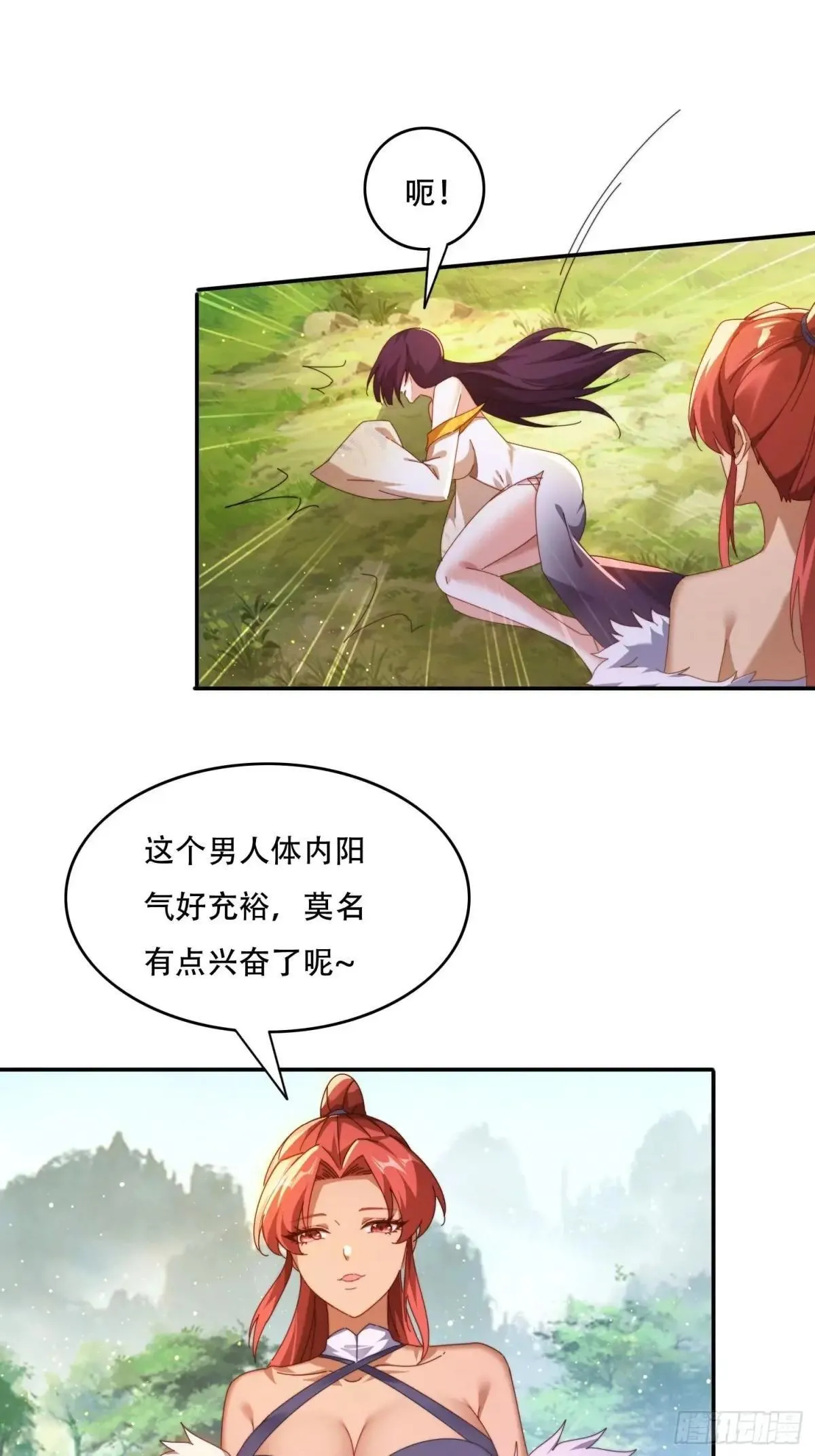 90 吸干阳气25