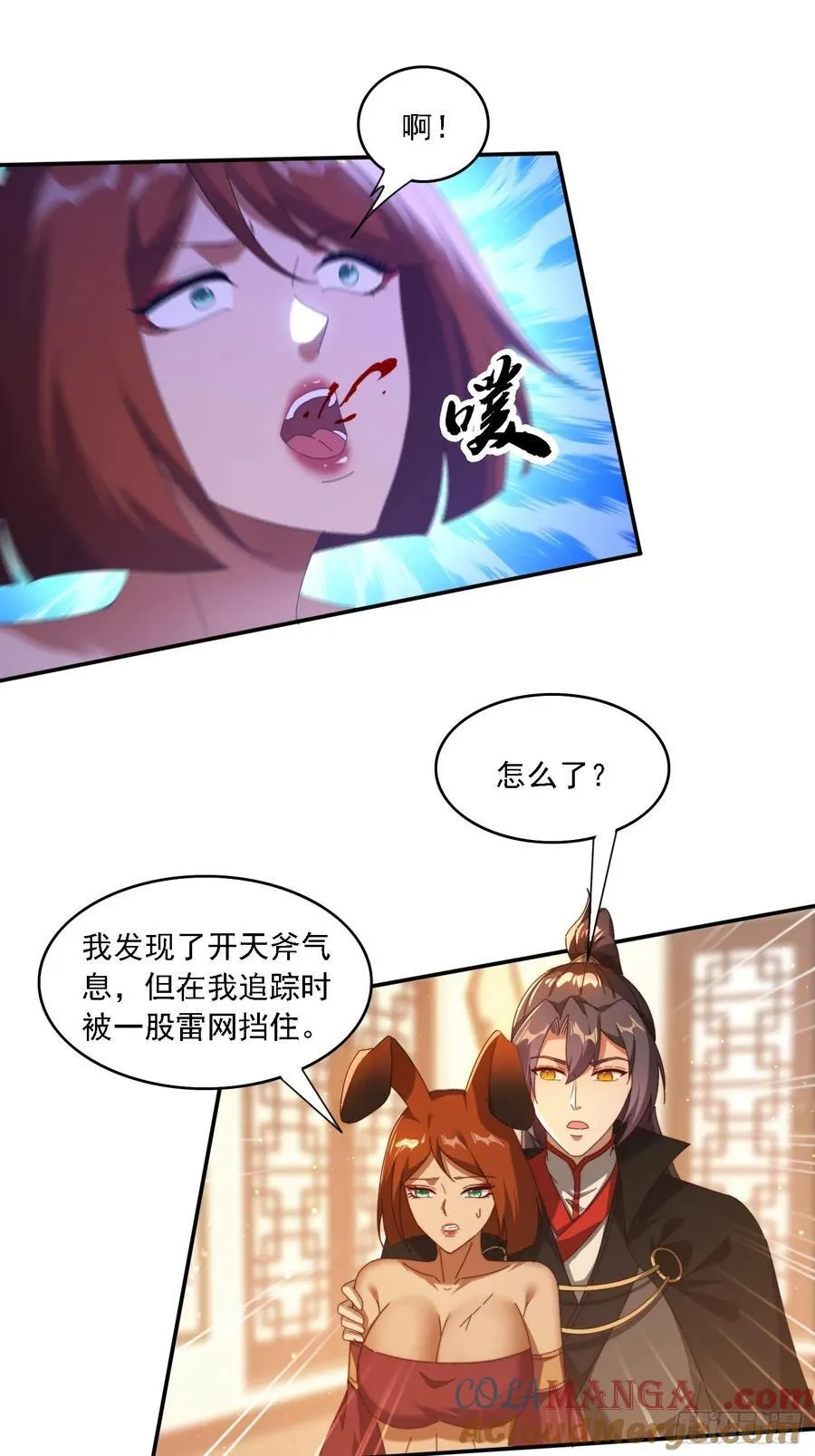110 雷族生意12