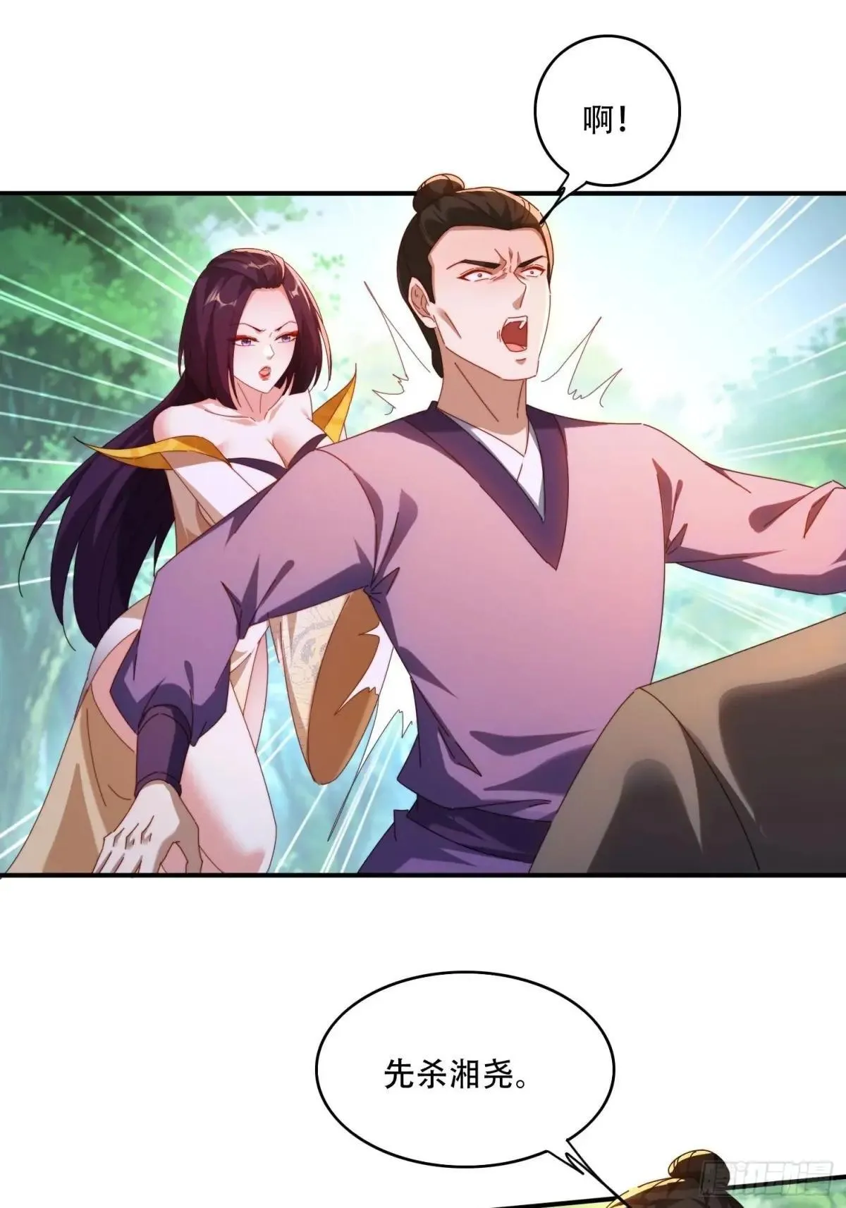 90 吸干阳气9