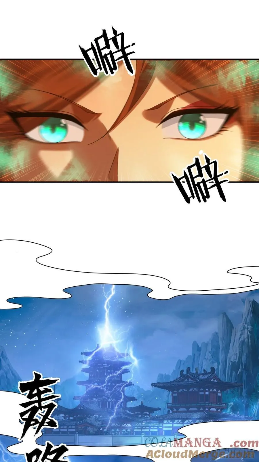 110 雷族生意10