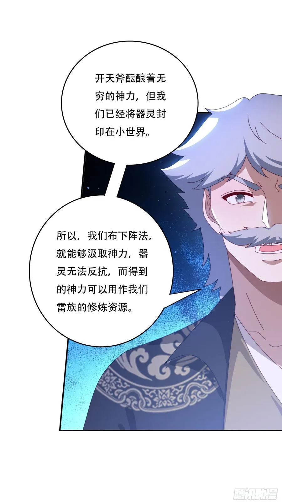 130 开天斧29