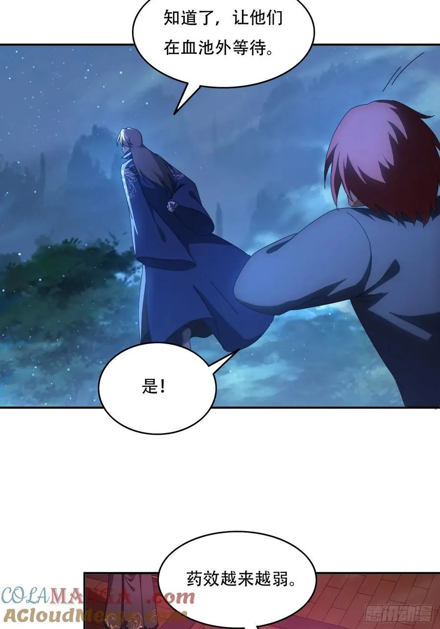 81城主看中的男人18