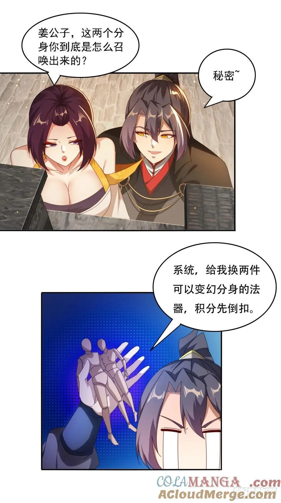 92 神秘长老8