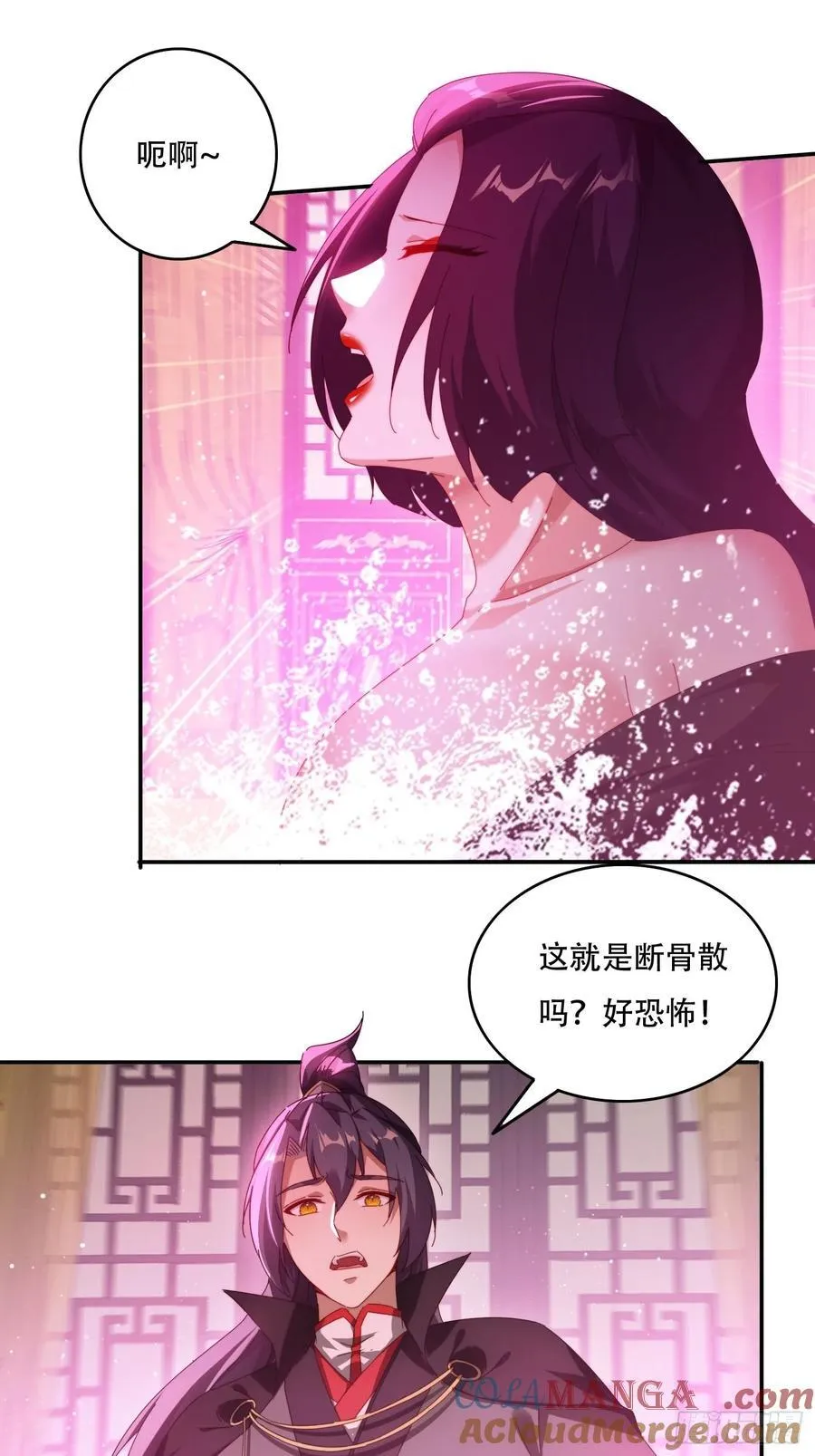 81城主看中的男人14