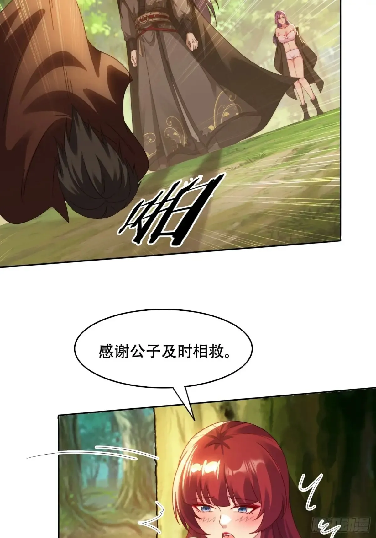 42 敢动我的女人？45