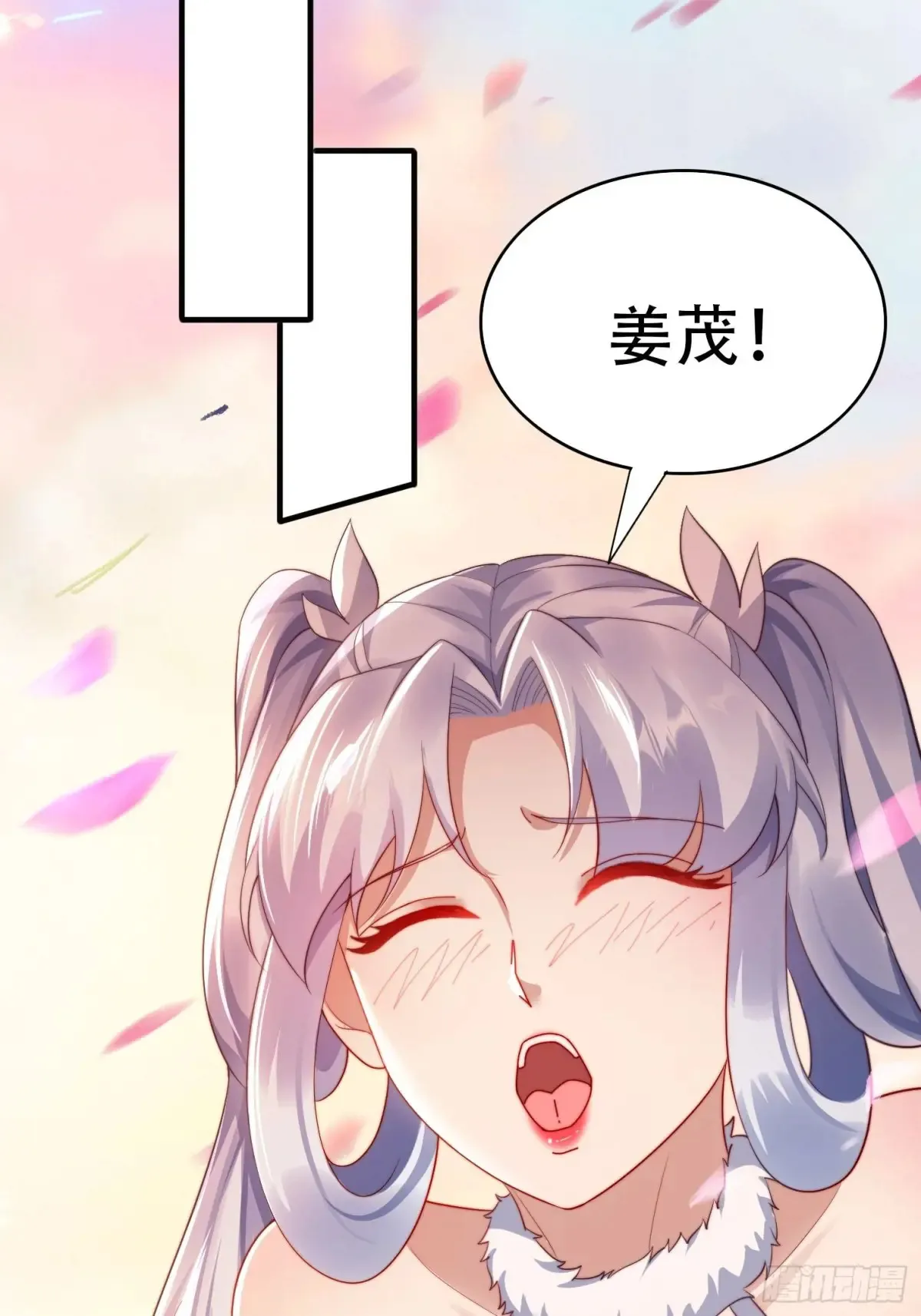 20 求你成全我22