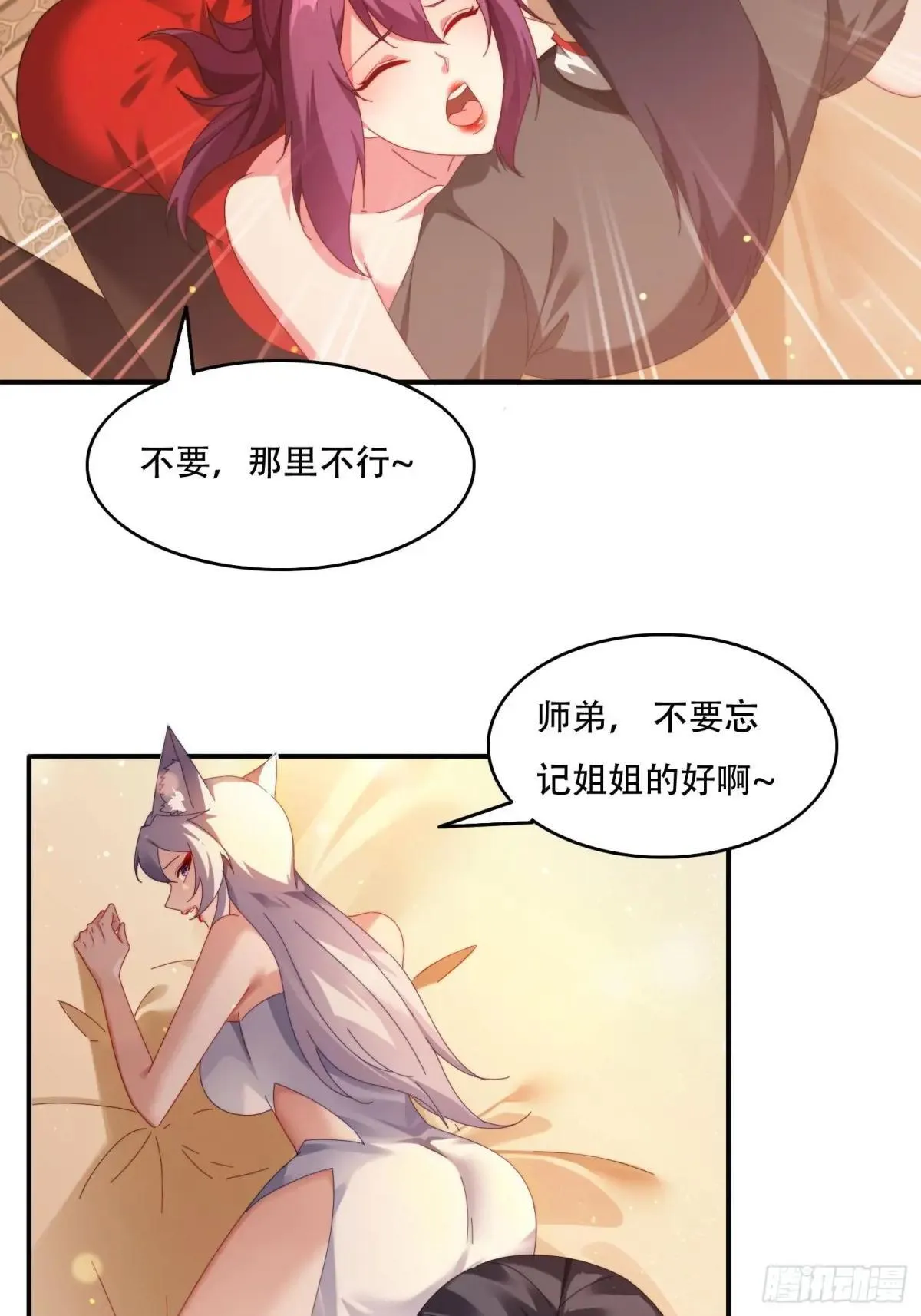 88 圣旨征召7