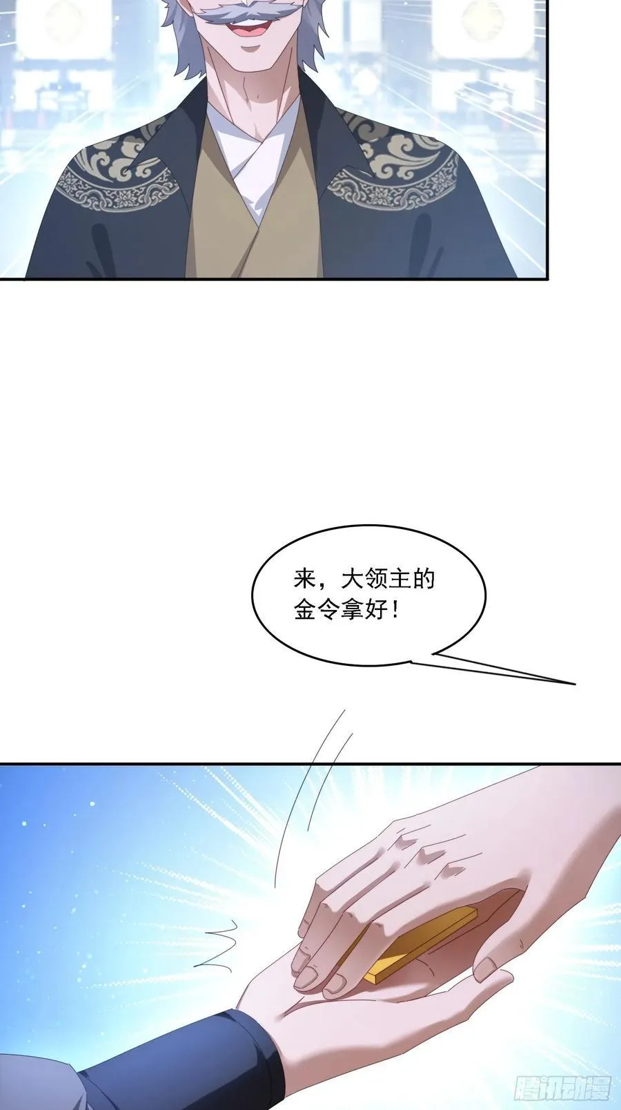 129 成为大领主28