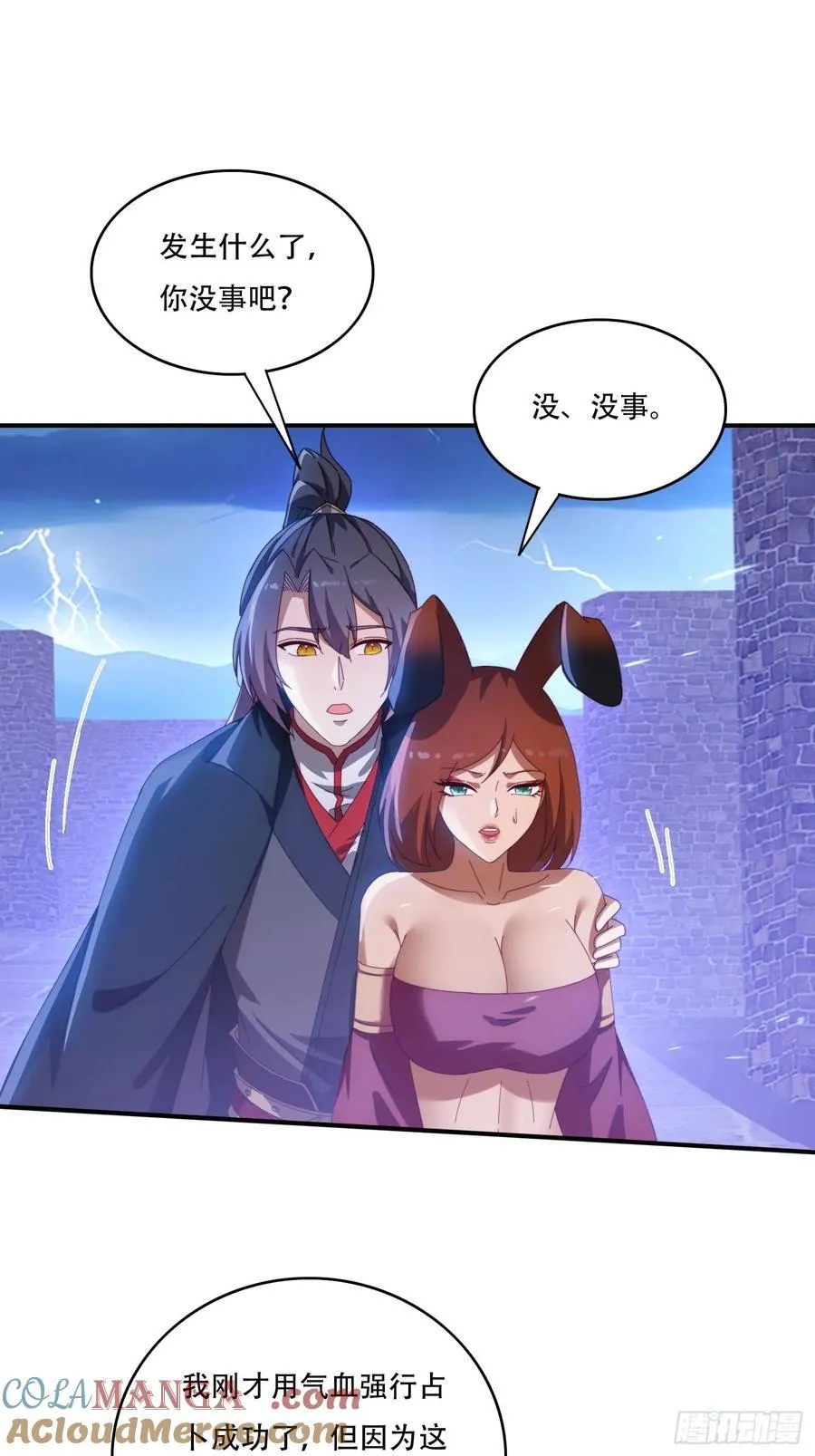133 阴阳相克6