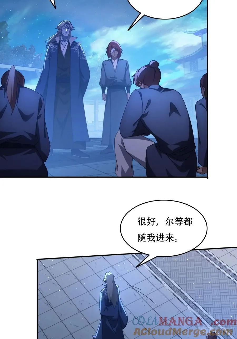 81城主看中的男人22