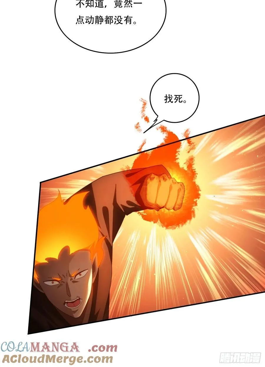99话 英雄救个美8