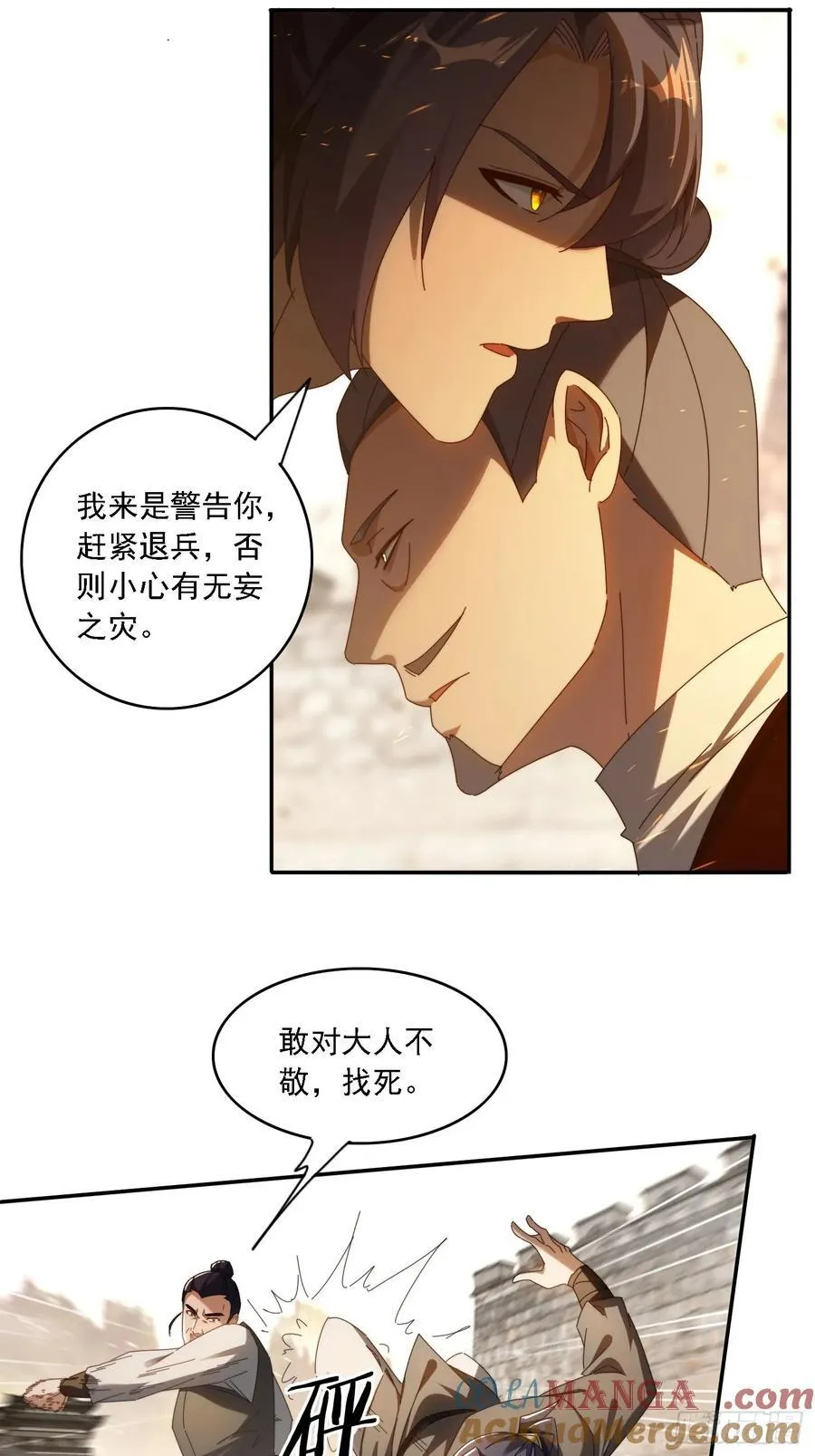 92 神秘长老10