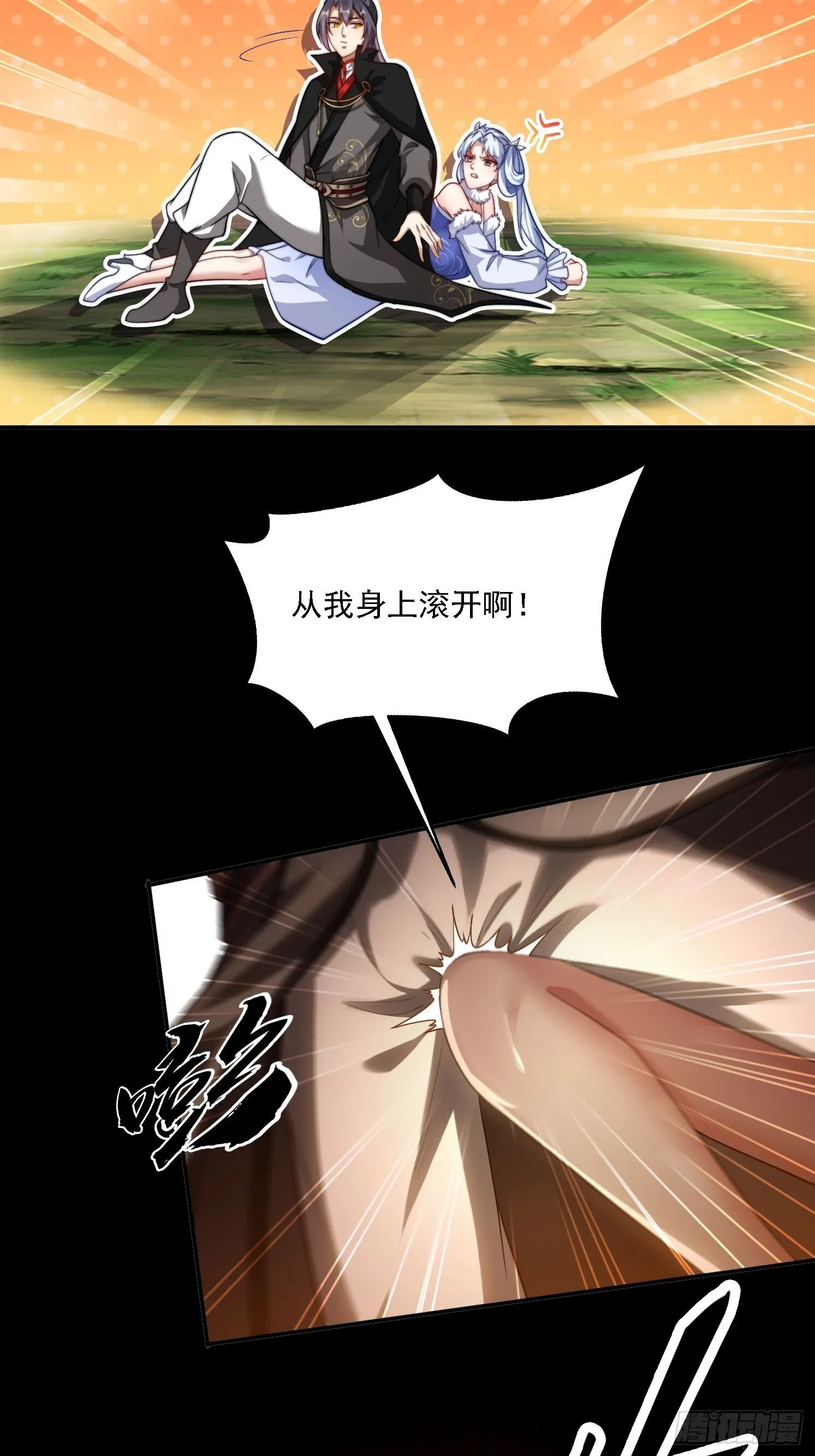 18 色狼滚开！38