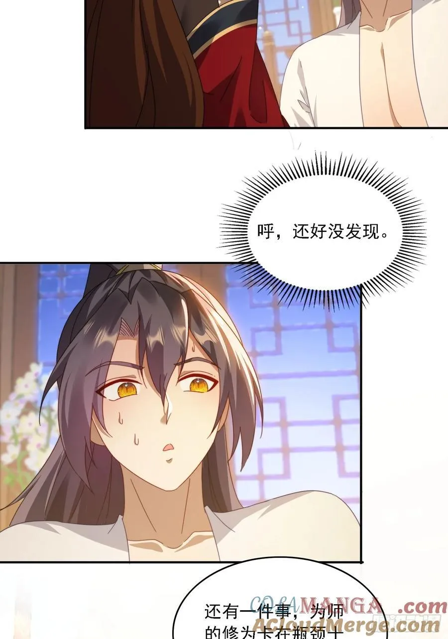 59 帮师傅一起突破22
