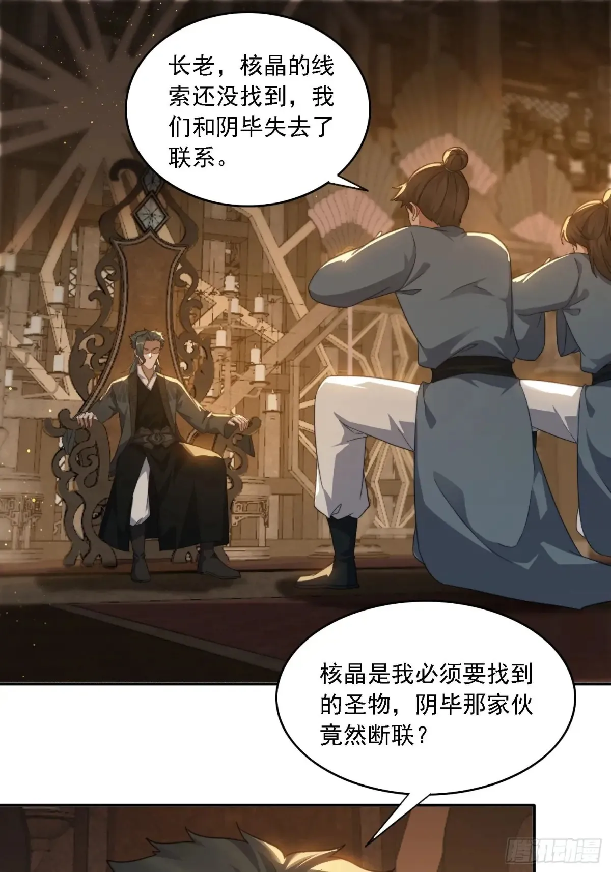 28 女魔威压1