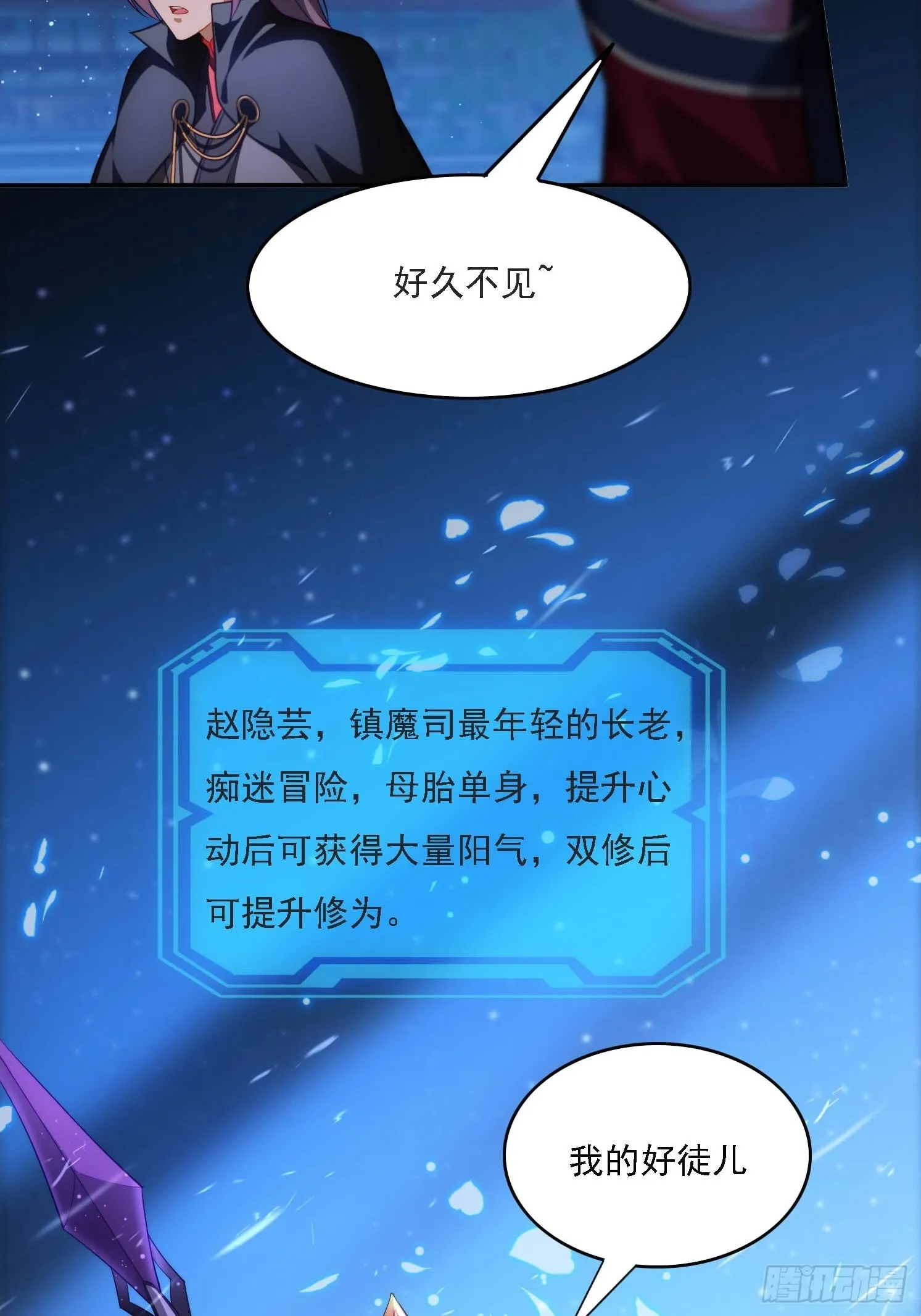13 可双修的师父？51