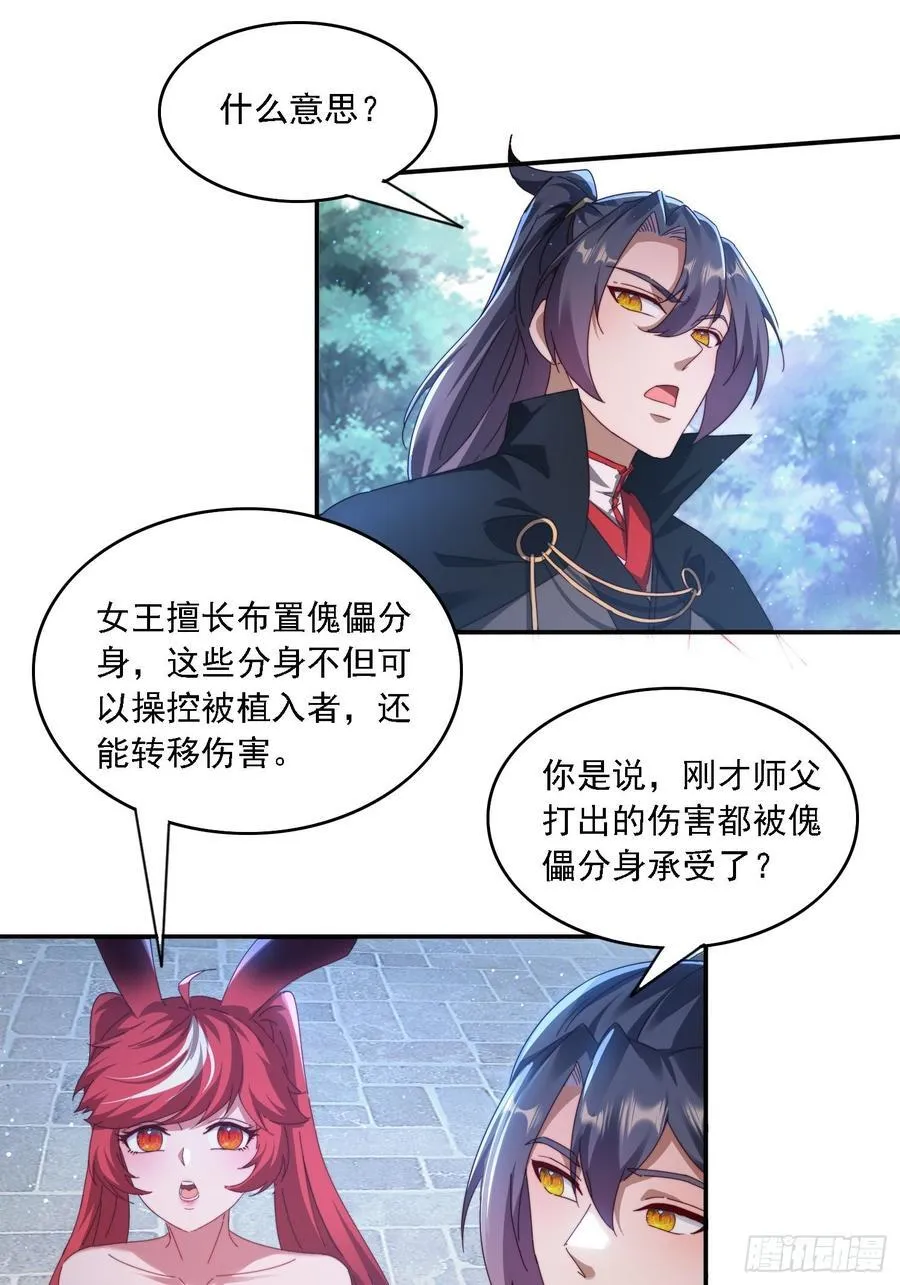 57 妖奴献身17