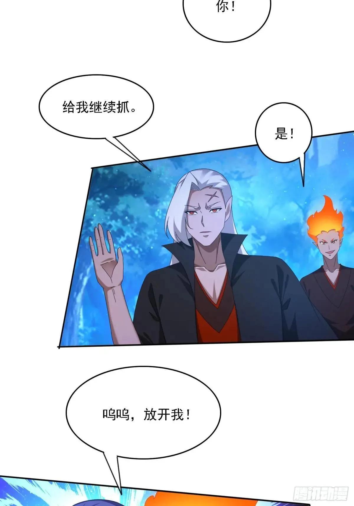 103话 重创火族7