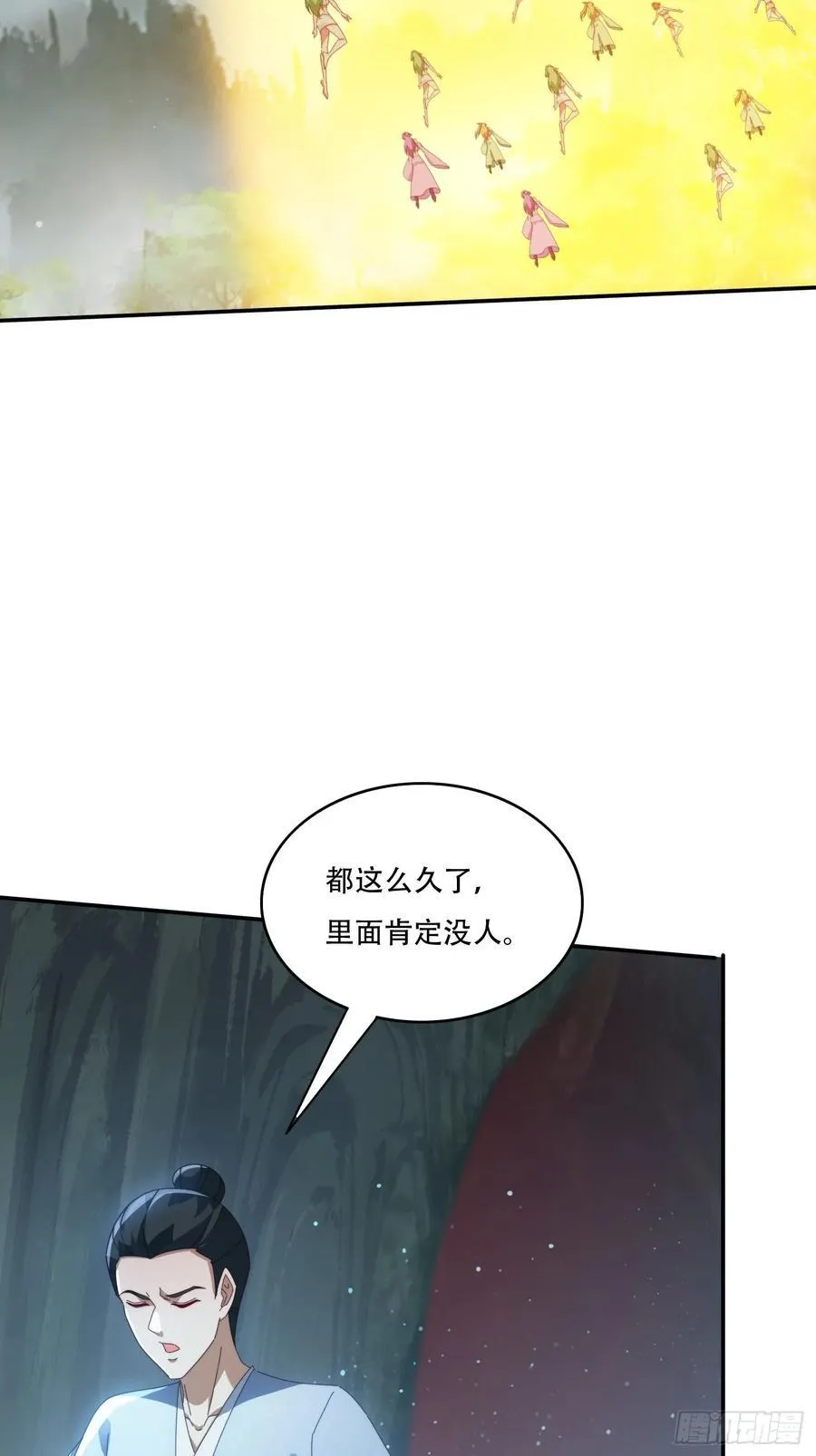 144 破除封印44
