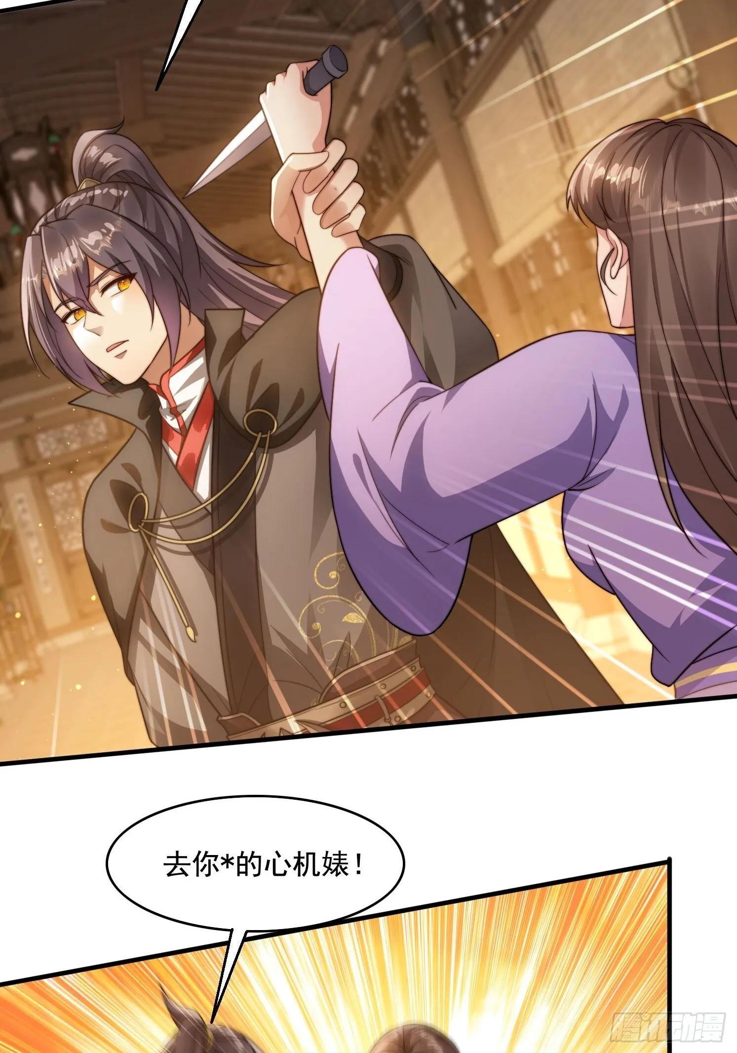 17 心机婊25