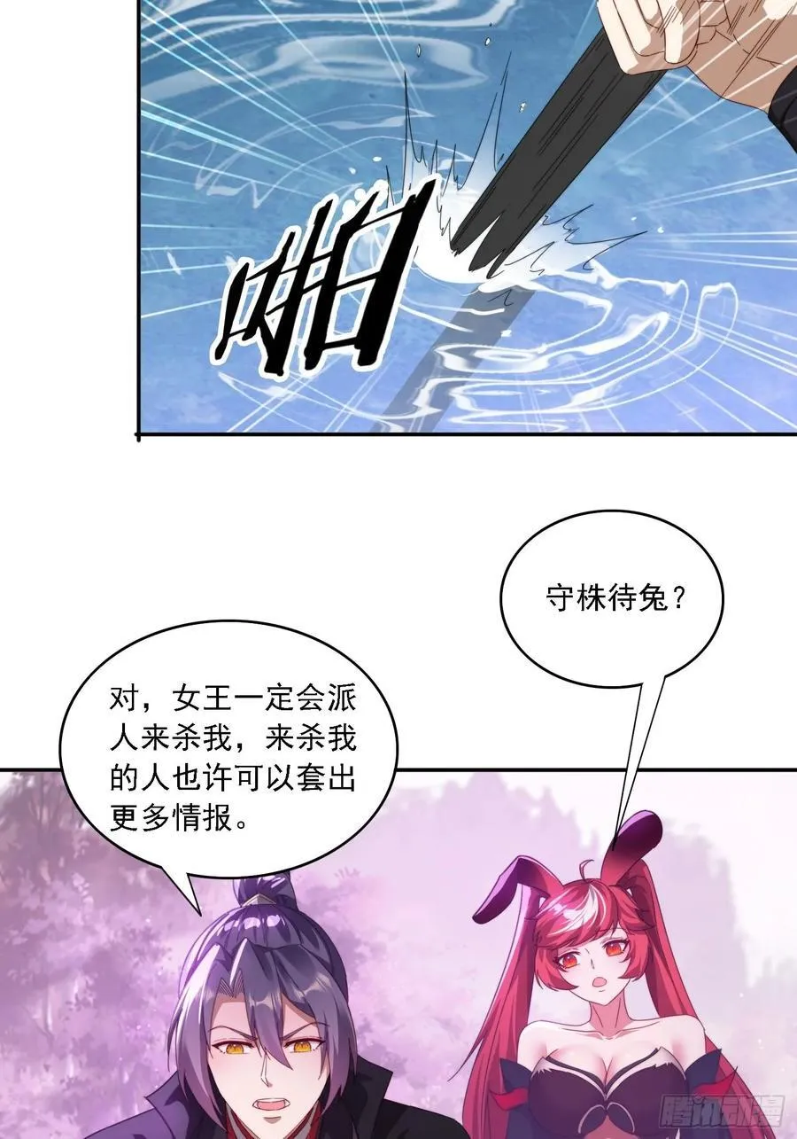 52 恐怖的寒奴29