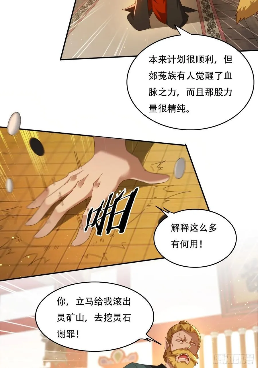 104话 通神殿9