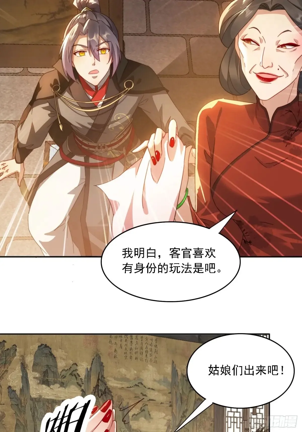 29 客官休想走15