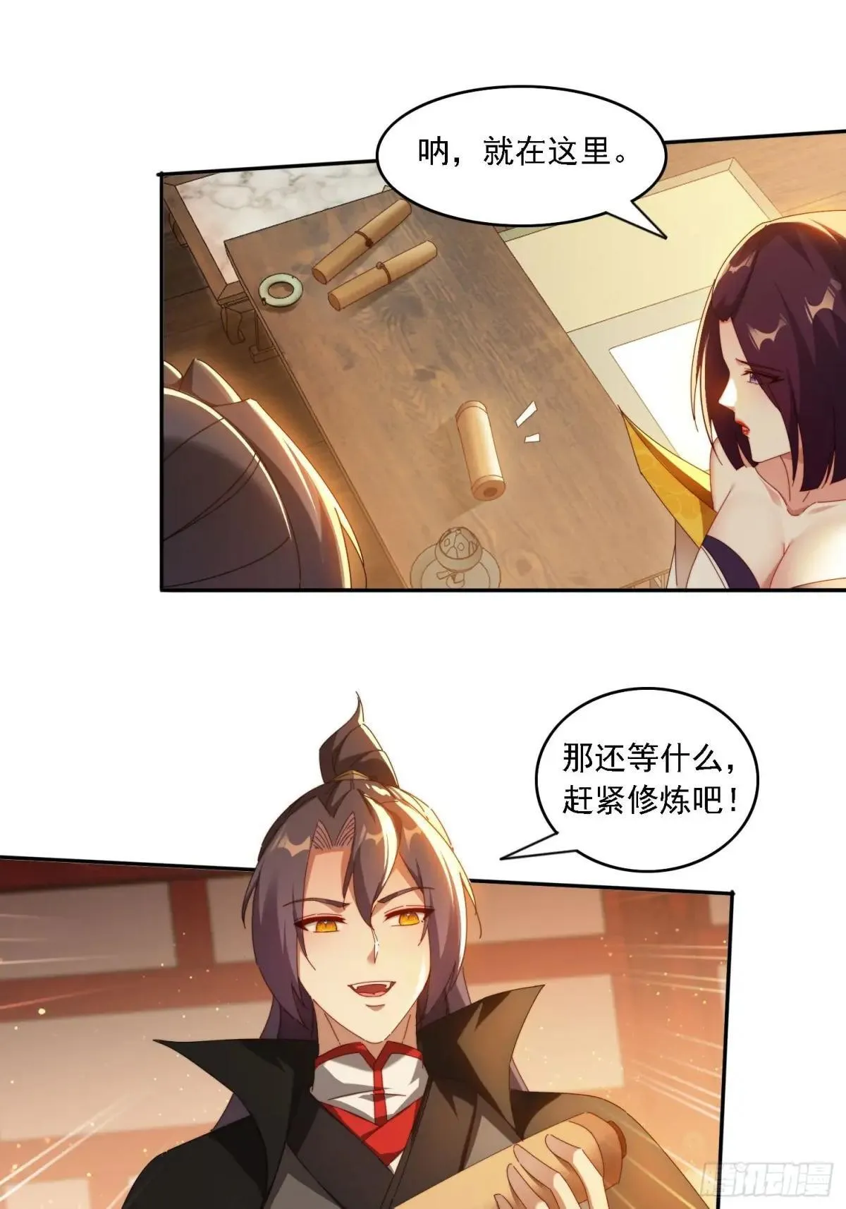 83 双修传授功法17