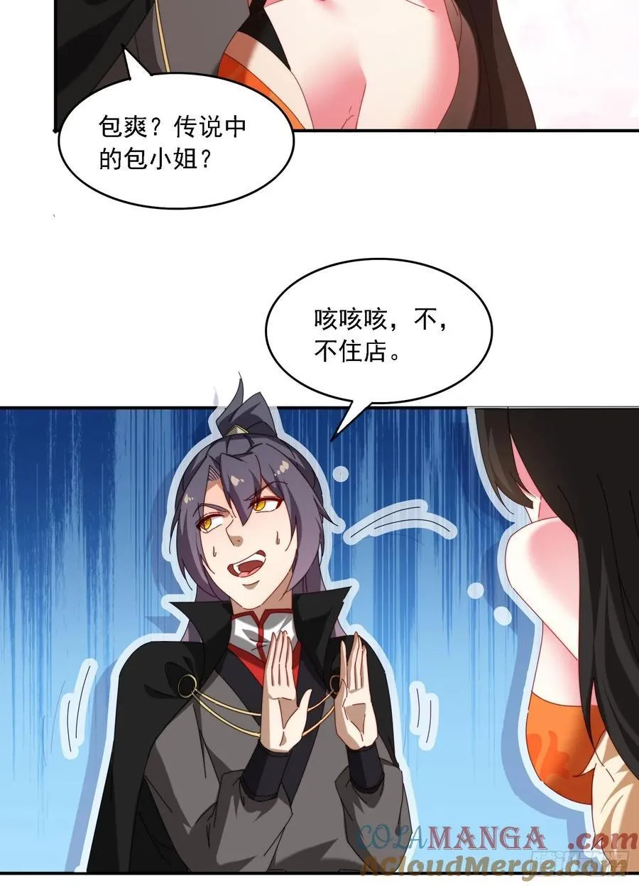 71 你好包小姐16