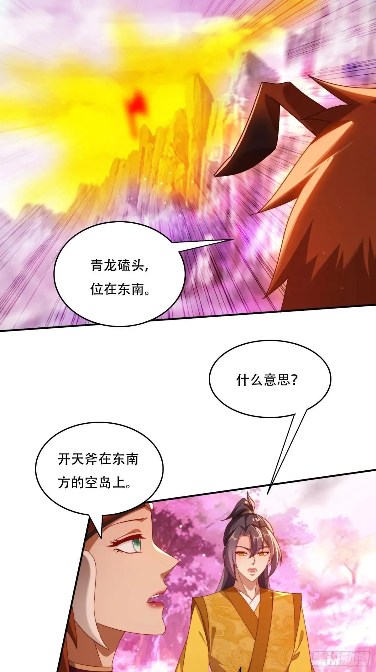 102 血脉觉醒9