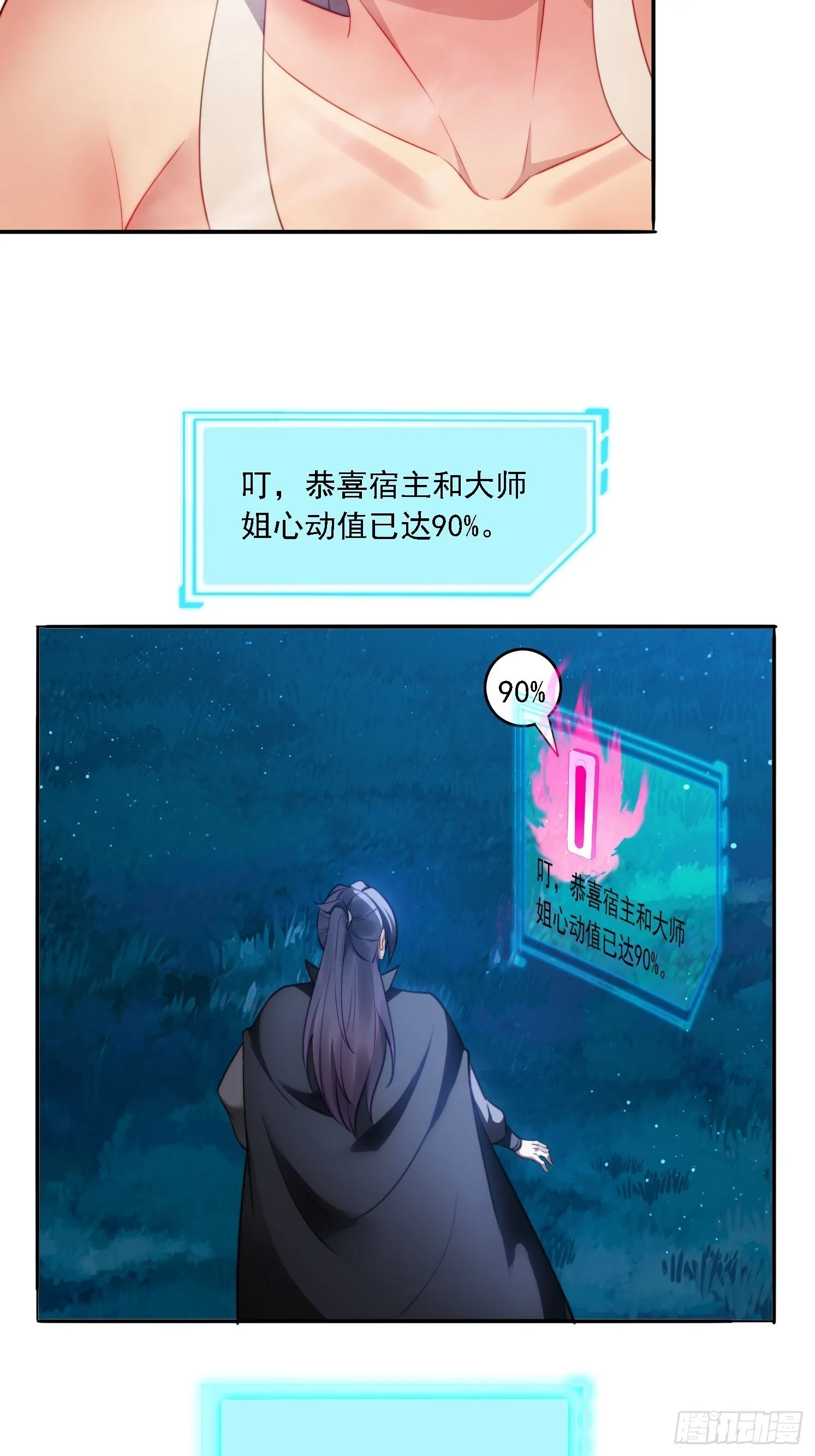 11 夜色撩人36