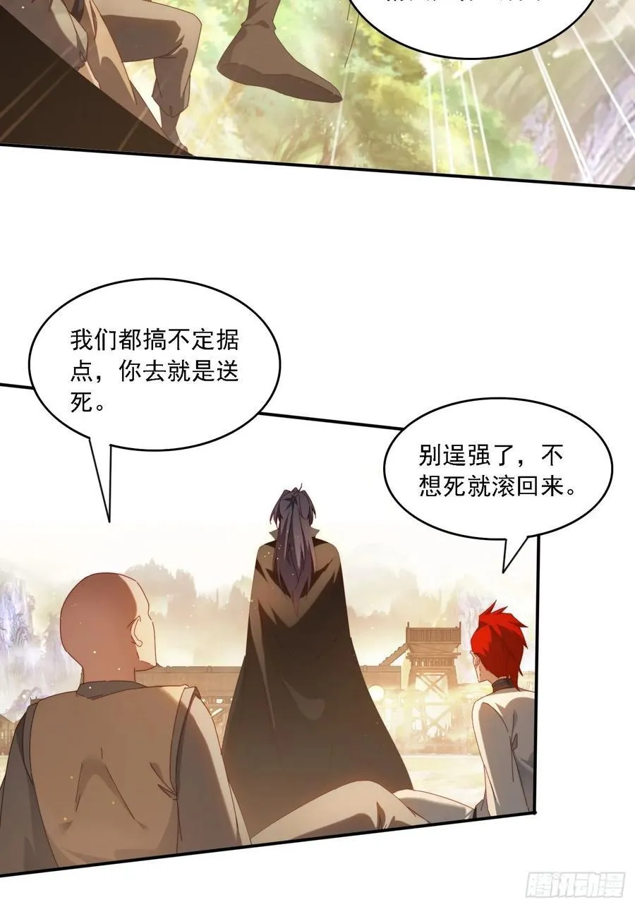 116 器灵双修5
