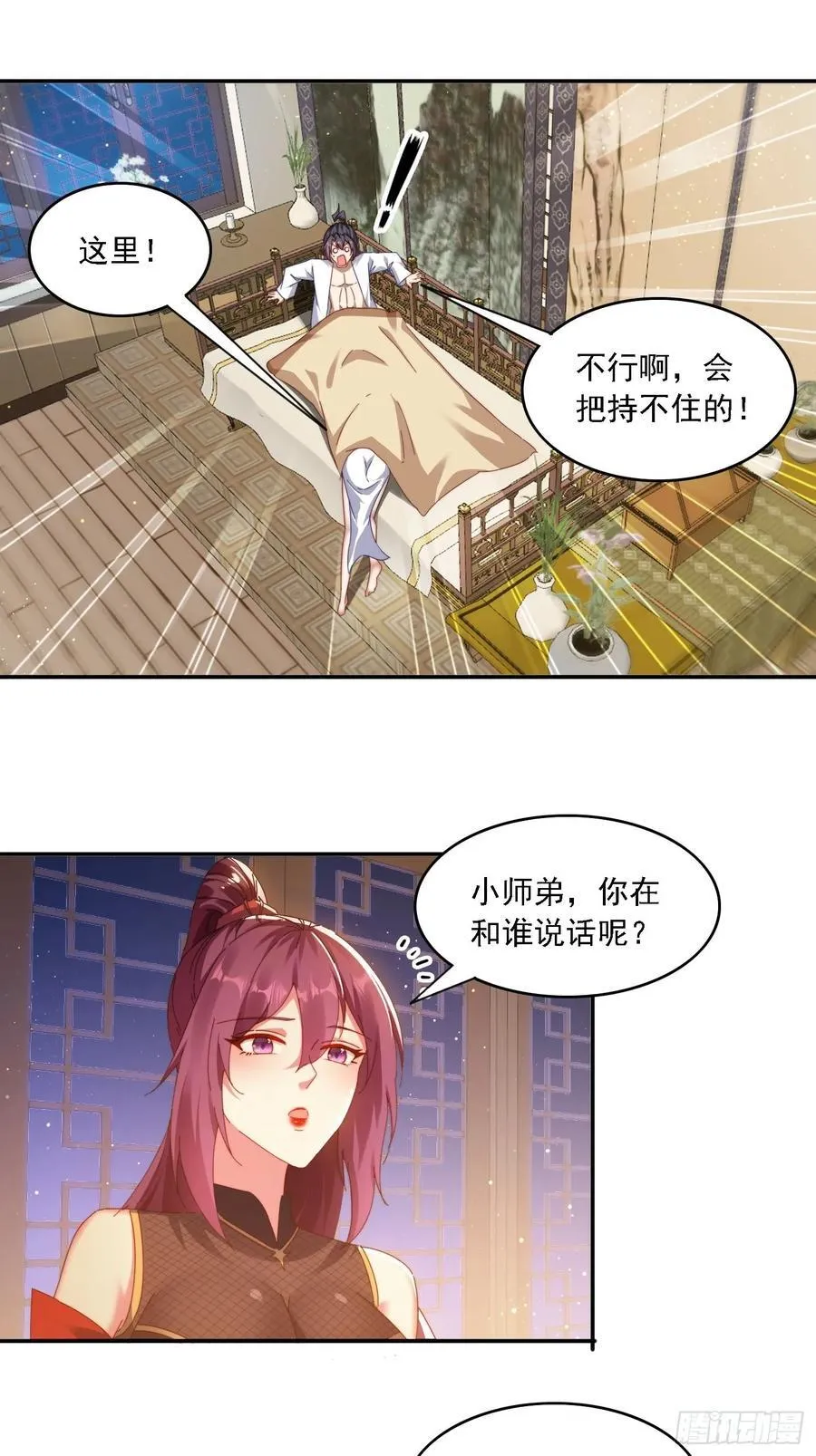59 帮师傅一起突破9