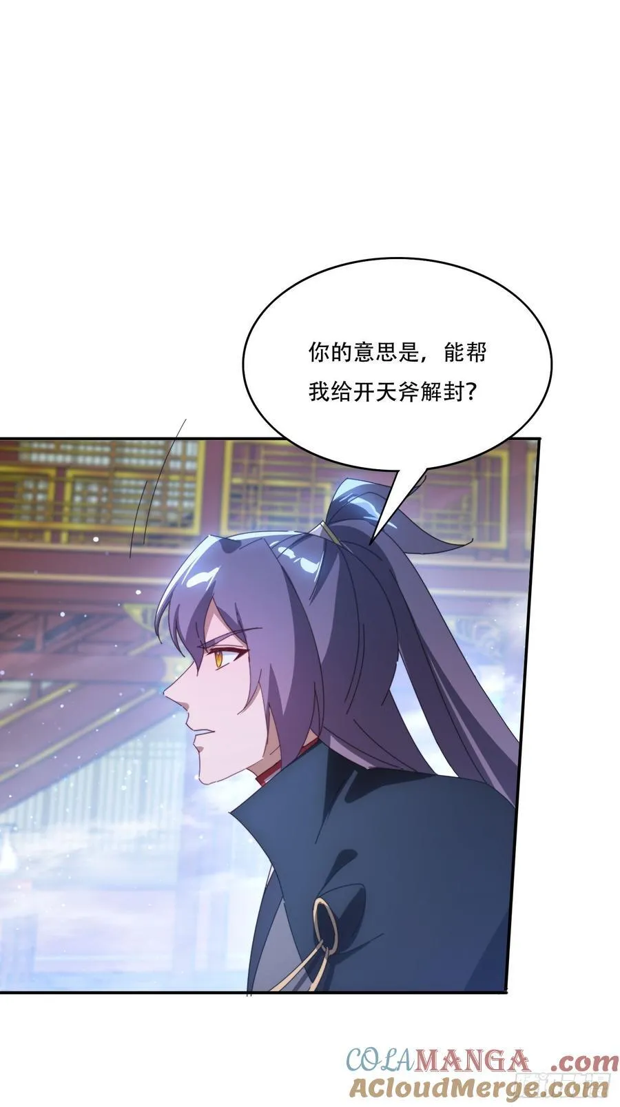 130 开天斧18